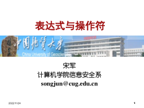 Win32汇编语言-表达式与操作符课件