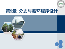 第5章8086汇编语言程序设计课件