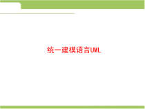 Java面向对象程序设计(第2版)第17章课件