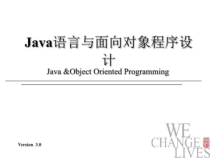 java面向对象简介课件