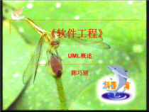 UML面向对象分析与设计课件