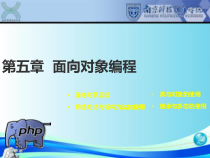 面向对象编程汇总课件
