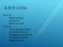 面向对象程序设计实用第6章课件
