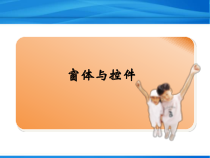 Visual-Basic程序设计教程-窗体与控件课件