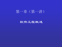 工程软件的发展史课件
