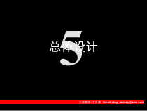 软件工程导论05课件