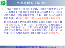 软件工程导论复习新订版课件