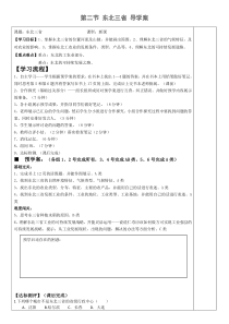 《第二节 东北三省》教学设计2-星球版地理八年级下册