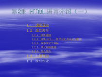 ASP网页数据库课件第2章