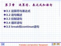 Java2实用教程课件(第3版第3章)