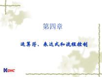JAVA程序员培训定制课程c0课件4
