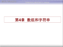 java数组和字符串课件
