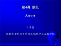 java-数组-(课件精选)