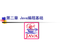 JAVA语言基础(新书)课件综述