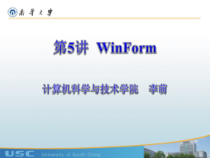 软件设计学习入门-6-4WinForm课件