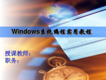 编程中的进程管理课件