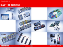 5IEC61131-3编程标准解析课件