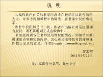 S7-200-SMART-PLC编程及应用电子课件