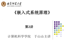第02讲_可编程逻辑器件和IP核课件