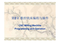 法兰克数控铣床编程与操作-【整理后】课件