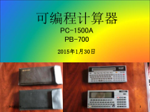 古董级可编程计算器概要课件