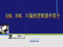 可编程逻辑器件简介课件
