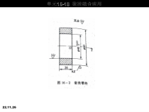 数控编程16-17综合应用课件