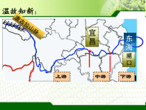 《第二节 长江中下游平原》PPT课件2-星球版地理八年级下册