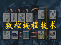 数控铣床与加工中心编程课件
