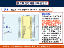 新型键盘程序编程课件