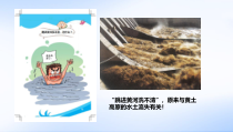 《第三节 黄土高原》PPT课件3-星球版地理八年级下册