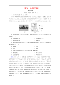 人教版高考地理一轮总复习：课时冲关40《世界主要国家》(含解析) 