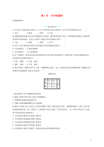 同步精品 人教版八年级物理上册3.4升华和凝华 课后习题（含答案解析）