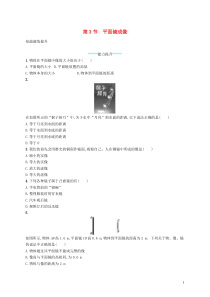 同步精品 人教版八年级物理上册4.3平面镜成像 课后习题（含答案解析）