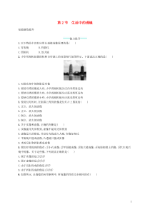 同步精品 人教版八年级物理上册5.2生活中的透镜 课后习题（含答案解析）