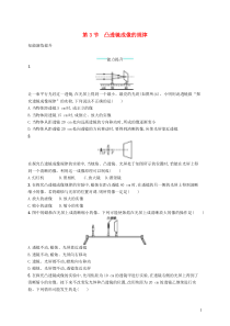 同步精品 人教版八年级物理上册5.3凸透镜成像的规律 课后习题（含答案解析）