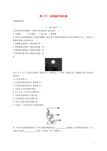 同步精品 人教版八年级物理上册5.5显微镜和望远镜 课后习题（含答案解析）
