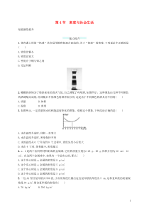 同步精品 人教版八年级物理上册6.4密度与社会生活 课后习题（含答案解析）