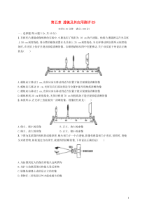 同步精品 人教版八年级物理上册第5章透镜及其应用测评(B)（含答案解析）