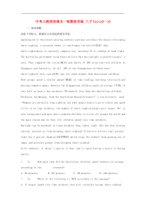 人教目标版中考英语课本一轮聚焦夯基练习（20份打包，含答案，可预览）
