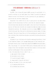 人教目标版中考英语课本一轮聚焦夯基练习 九全Units1-2（含答案） 