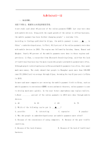 人教目标版中考英语课本一轮聚焦夯基练习 九全Units11-12（含答案） 