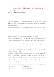 人教目标版中考英语课本一轮聚焦夯基练习 九全Units3-4（含答案） 