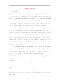 人教目标版中考英语课本一轮聚焦夯基练习 九全Units9-10（含答案） 