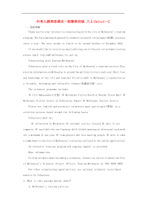 人教目标版中考英语课本一轮聚焦夯基练习 八上Units1-2（含答案） 
