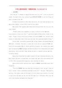 人教目标版中考英语课本一轮聚焦夯基练习 八上Units5-6（含答案） 