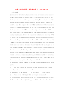 人教目标版中考英语课本一轮聚焦夯基练习 八上Units9-10（含答案） 