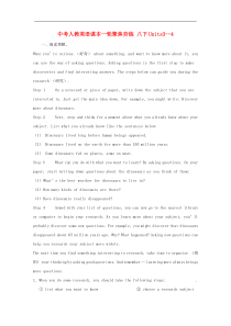 人教目标版中考英语课本一轮聚焦夯基练习 八下Units3-4（含答案） 