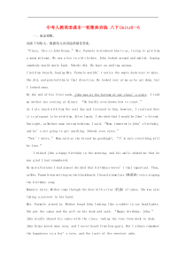 人教目标版中考英语课本一轮聚焦夯基练习 八下Units5-6（含答案） 
