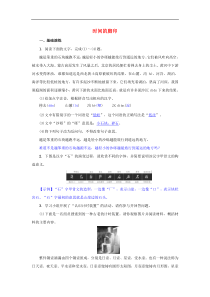 【部编人教版】八年级语文下册：全册名校同步训练（24份打包，含答案，可预览）
